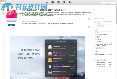 利用cleanMyMac<a href=http://m.stslhw.cn/zt/xtljql/ target=_blank class=infotextkey>清理系統(tǒng)垃圾</a>的方法