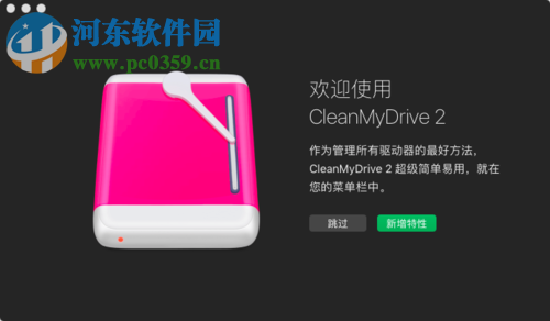 利用cleanMyMac清理系統(tǒng)垃圾的方法