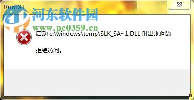 處理win7開機(jī)總是彈出“RunDLL”窗口的方法