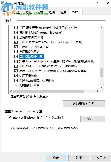 解決ie 11提示“已停止工作”的方法