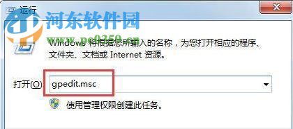 win7無法安裝軟件出現(xiàn)錯誤代碼“0x80070643”的解決方法