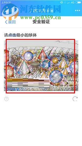 快速解凍手機(jī)QQ帳號的操作方法