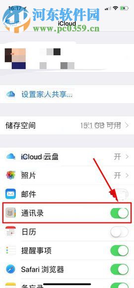 蘋果iPhone X怎么備份通訊錄信息？