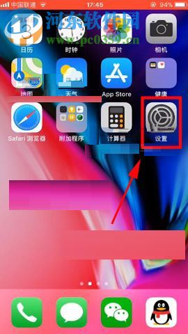 iPhone8Plus設(shè)置鎖屏訪問控制中心的操作方法