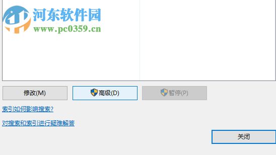 解決win10搜索提示“搜索結(jié)果還沒還有完全就緒”的方法