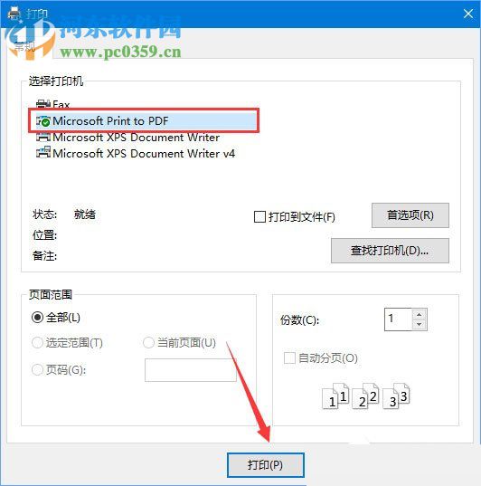 在Windows10中將txt文本轉(zhuǎn)換為pdf格式的方法