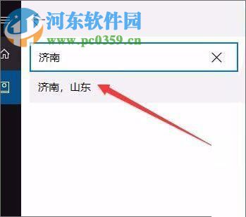 win10系統(tǒng)開啟天氣預(yù)警功能的方法