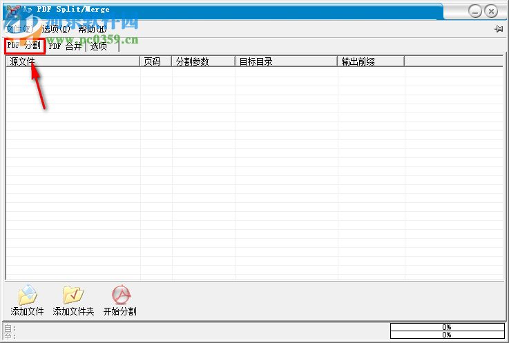 Ap PDF Split-Merge分割PDF文件的方法