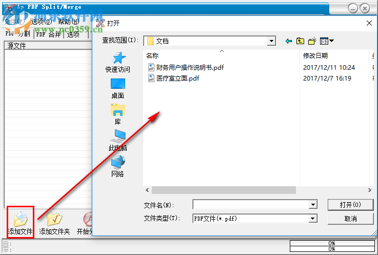 Ap PDF Split-Merge分割PDF文件的方法