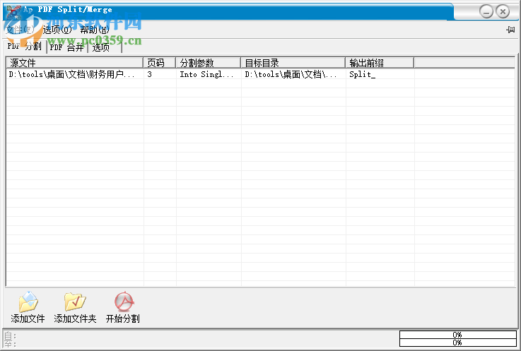 Ap PDF Split-Merge分割PDF文件的方法