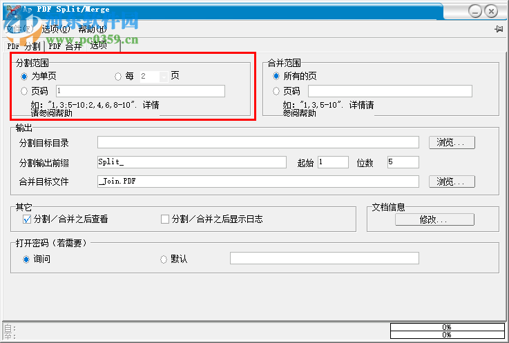 Ap PDF Split-Merge分割PDF文件的方法