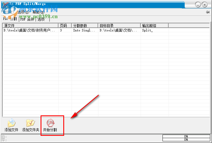 Ap PDF Split-Merge分割PDF文件的方法