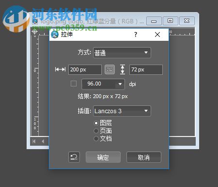 使用photoline修改圖片大小的方法