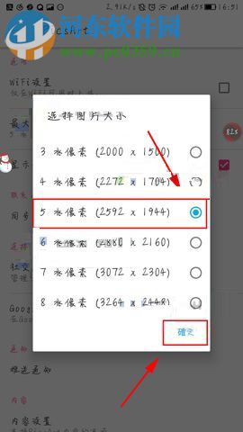 PicsArt app設(shè)置圖片尺寸的操作方法