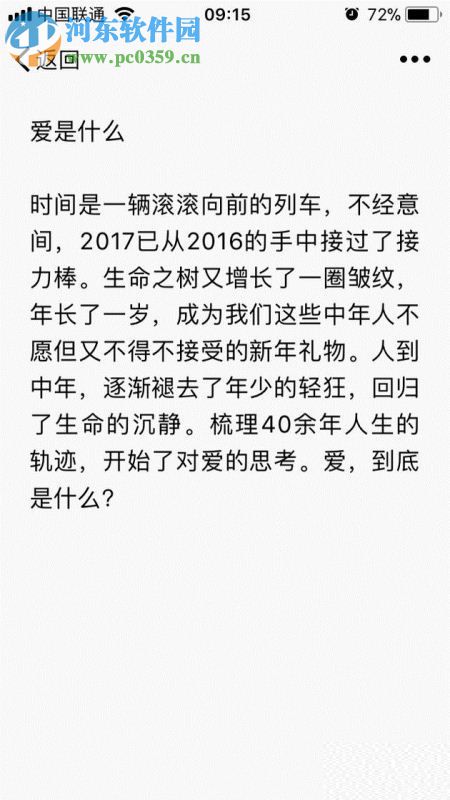 微信app收藏筆記分享到朋友圈的方法