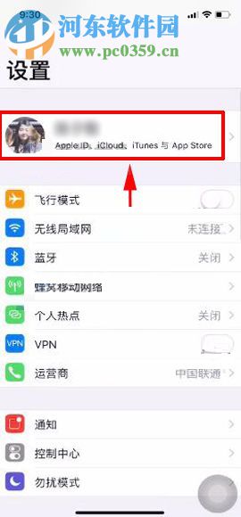 蘋(píng)果iPhone X設(shè)置禁止流量更新應(yīng)用的圖文教程