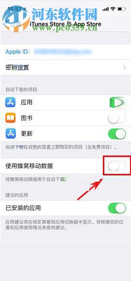 蘋(píng)果iPhone X設(shè)置禁止流量更新應(yīng)用的圖文教程