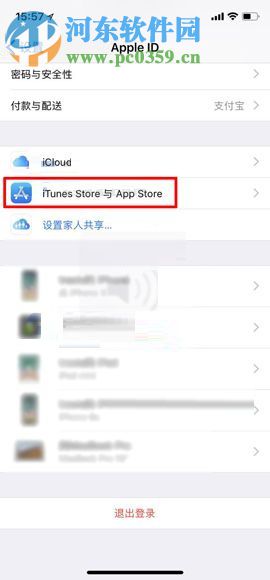 蘋(píng)果iPhone X設(shè)置禁止流量更新應(yīng)用的圖文教程