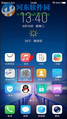 解決vivo X20聲音太小的方法