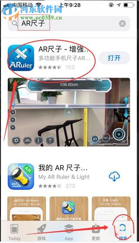 蘋果iPhone X AR尺子的使用方法