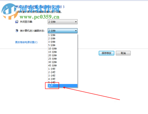 設(shè)置win7電腦休眠時(shí)間的方法