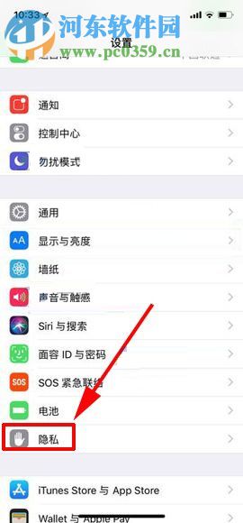 iPhone X開啟共享我的位置的操作方法