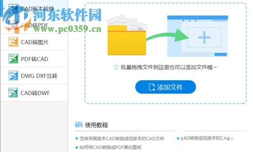 cad轉(zhuǎn)圖片格式時(shí)設(shè)置輸出色彩和背景顏色的方法