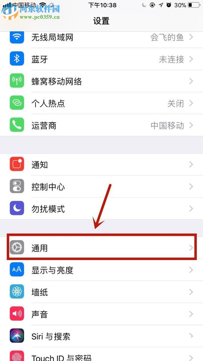 蘋果iPhone8升級手機系統(tǒng)的方法