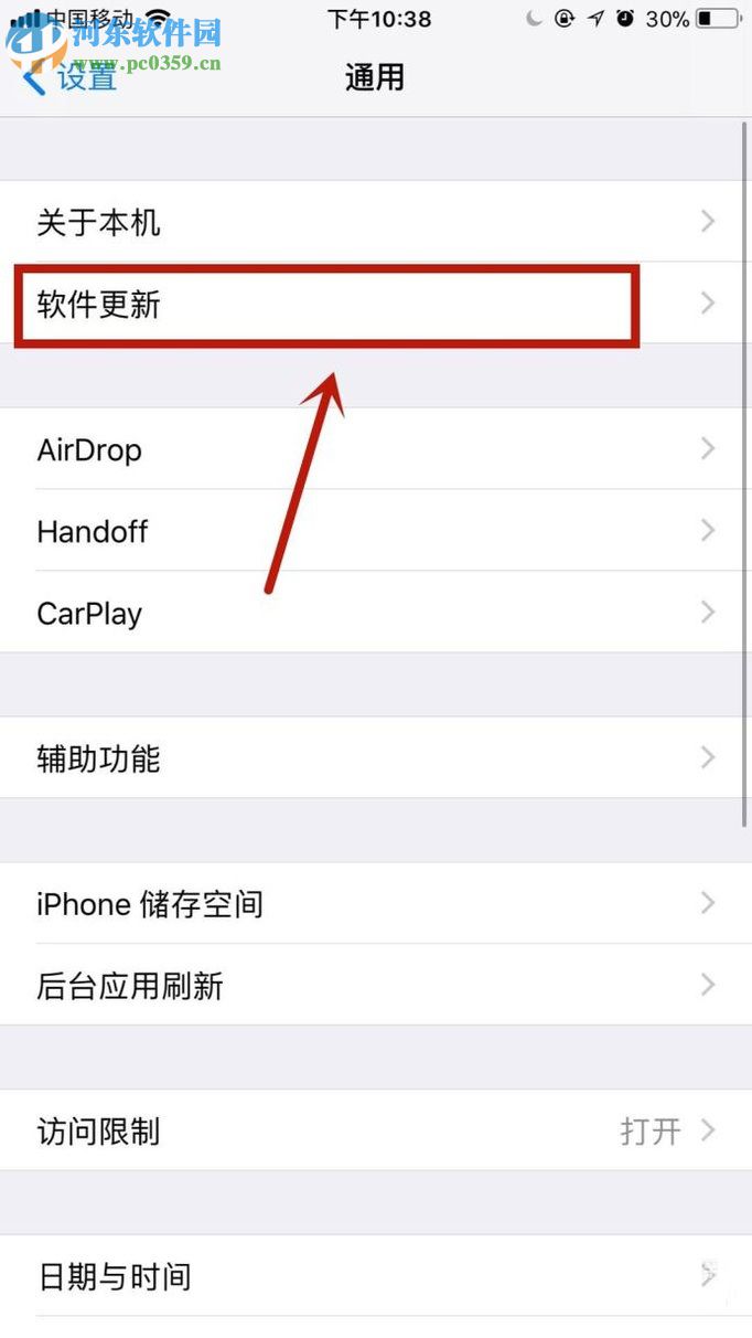 蘋果iPhone8升級手機系統(tǒng)的方法