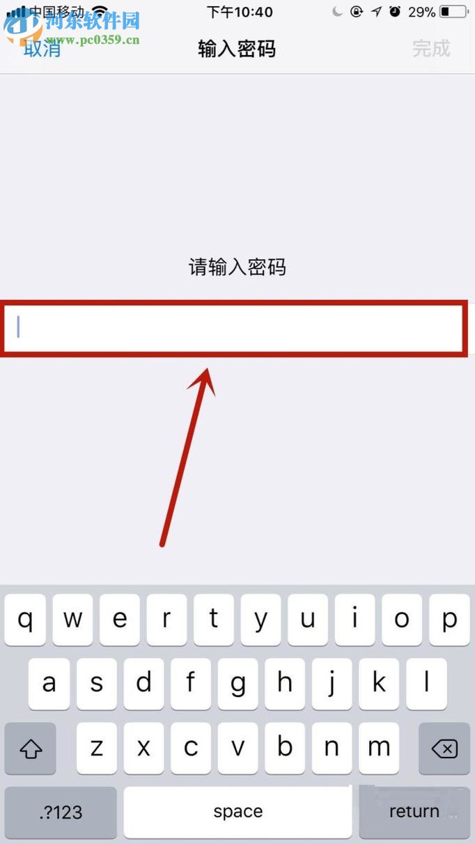 蘋果iPhone8升級手機系統(tǒng)的方法