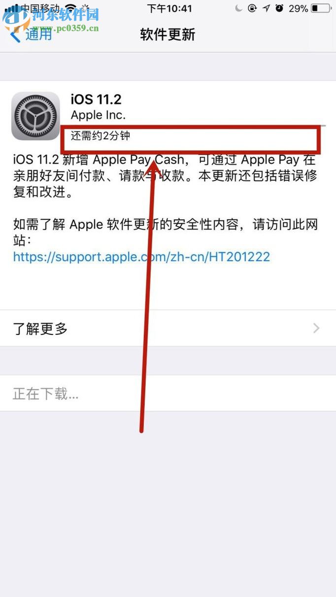 蘋果iPhone8升級手機系統(tǒng)的方法