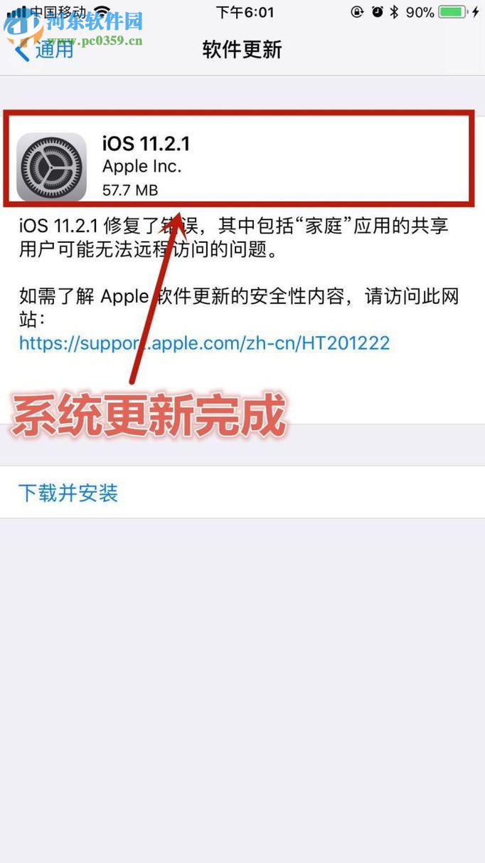 蘋果iPhone8升級手機系統(tǒng)的方法