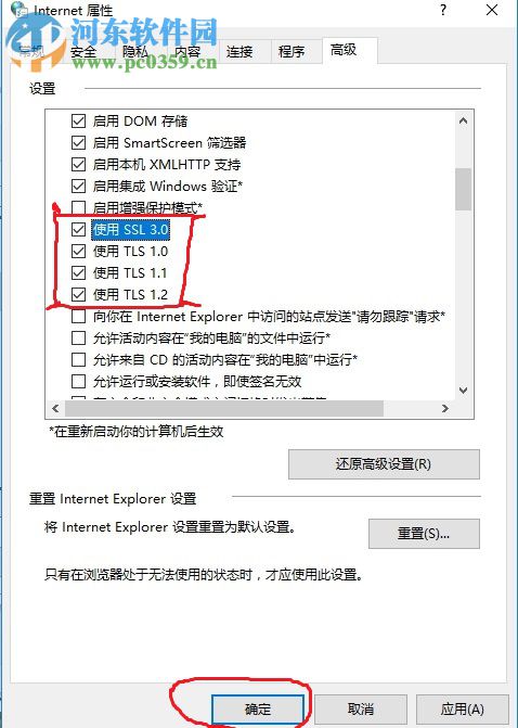 解決win10系統(tǒng)IE11無法打開網(wǎng)頁提示SSL連接錯誤的方法