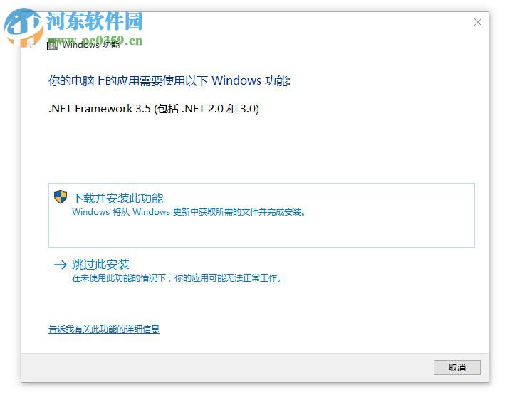 解決win10中無法安裝net framework 3.5的方法