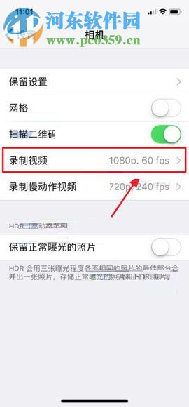 iPhone X修改默認(rèn)視頻錄制分辨率的方法教程