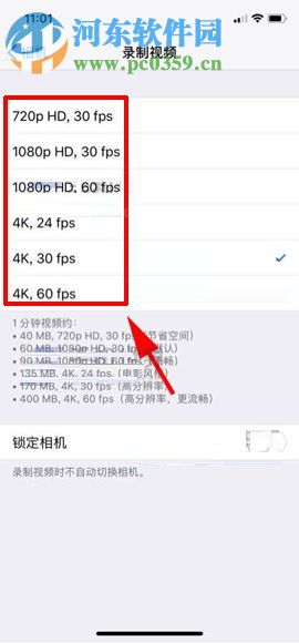 iPhone X修改默認(rèn)視頻錄制分辨率的方法教程