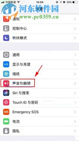 蘋果iPhone8創(chuàng)建新振動(dòng)模式的圖文教程