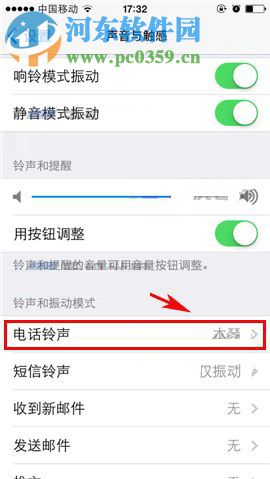 蘋果iPhone8創(chuàng)建新振動(dòng)模式的圖文教程