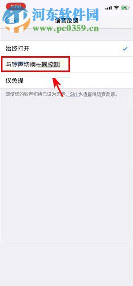 iPhone X手機設(shè)置Siri為靜音的方法