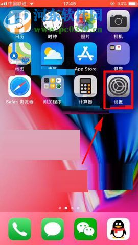 蘋果iPhone8Plus禁止流量更新應(yīng)用的圖文教程