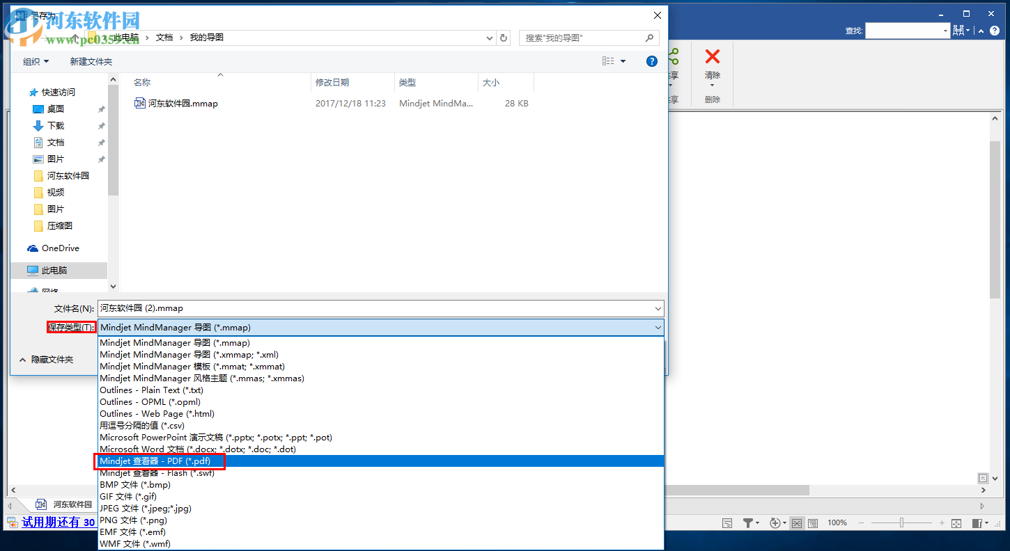 Mindjet MindManager Pro將思維導(dǎo)圖保存為PDF格式的方法