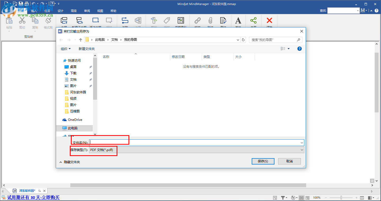 Mindjet MindManager Pro將思維導(dǎo)圖保存為PDF格式的方法