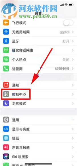 蘋果iPhone X開啟屏幕錄制功能的方法