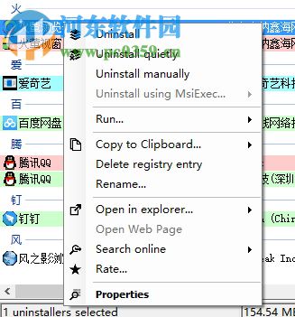 使用Bulk Crap Uninstaller卸載頑固程序的方法