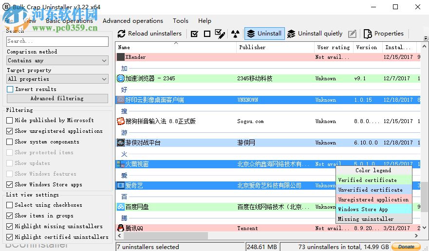 使用Bulk Crap Uninstaller批量卸載程序的方法