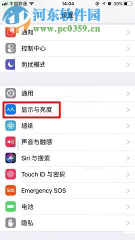 蘋果iPhone8調整圖標大小的操作方法