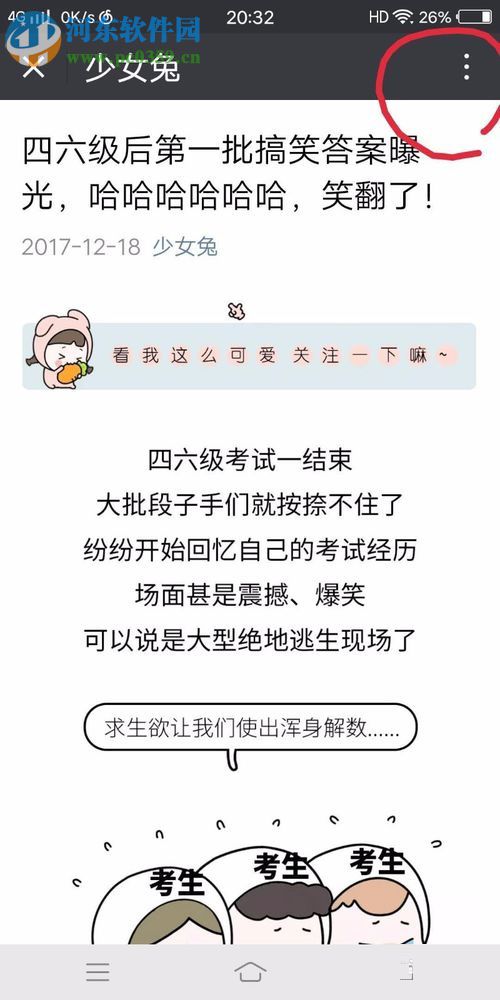 微信app收藏功能的使用方法與用途