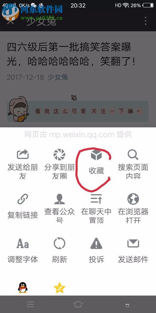 微信app收藏功能的使用方法與用途