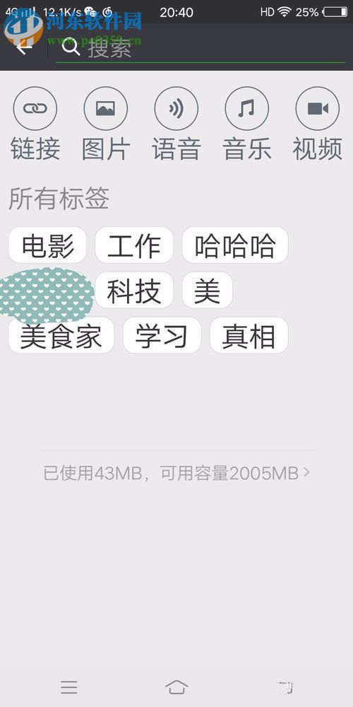 微信app收藏功能的使用方法與用途