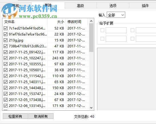 tinuous圖片批量轉換器轉換圖片的方法